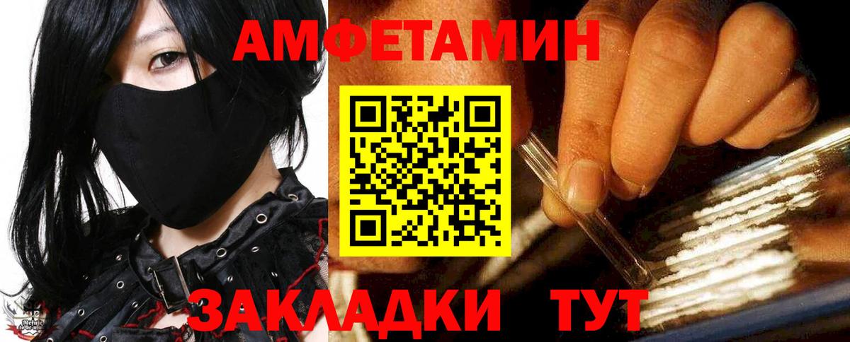 АМФ VHQ  Вход с VPN  АМФЕТАМИН  АМФ  Бор 