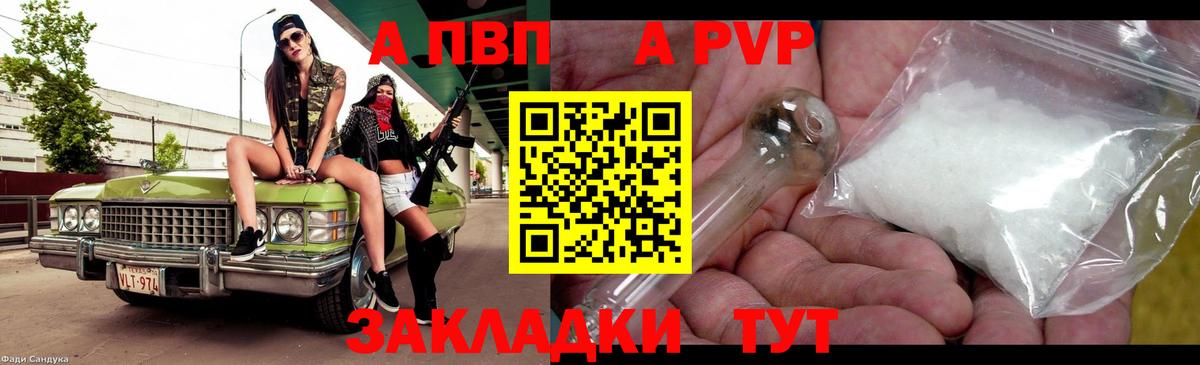 A-PVP кристаллы Бор