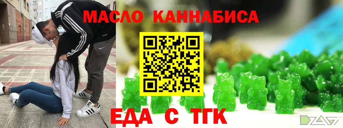 Бор  Cannafood марихуана  Вход с VPN 