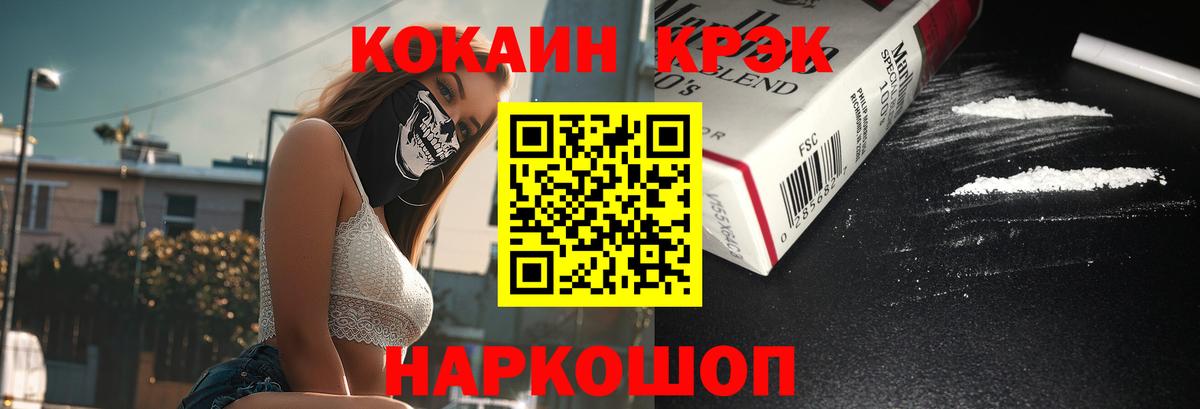 Кокаин VHQ  Вход с VPN  Бор  Кокаин  Кокаин 99% 
