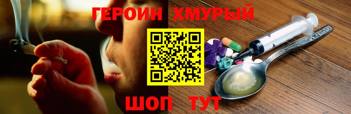 Бор  Героин VHQ  ГЕРОИН  Вход с VPN 