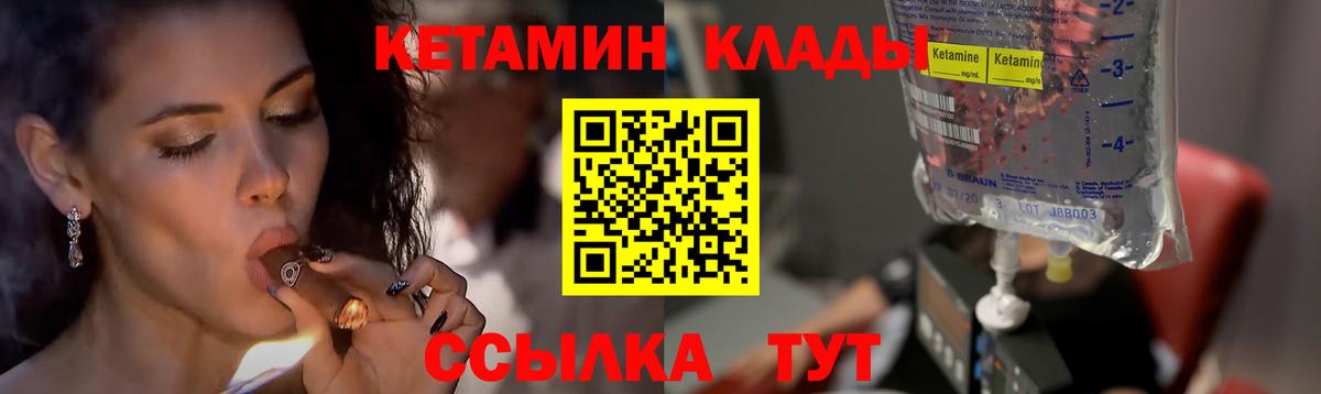 Бор  КЕТАМИН VHQ  сайты даркнета формула  КЕТАМИН ketamine  Вход с VPN 