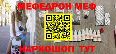 мефедрон мука Апшеронск