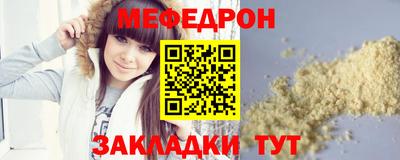 мефедрон мука Апшеронск