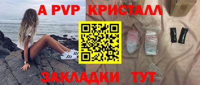 ALPHA-PVP Аргун