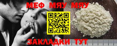 мефедрон мука Апшеронск