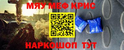 мефедрон мука Апшеронск
