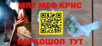 мефедрон мука Апшеронск