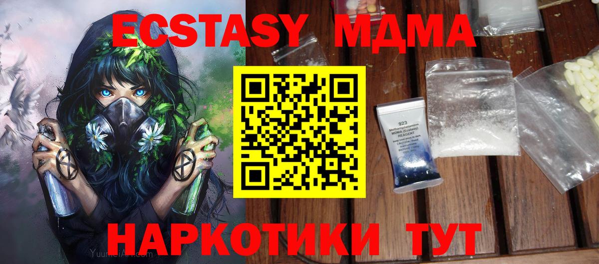 MDMA кристаллы Бор