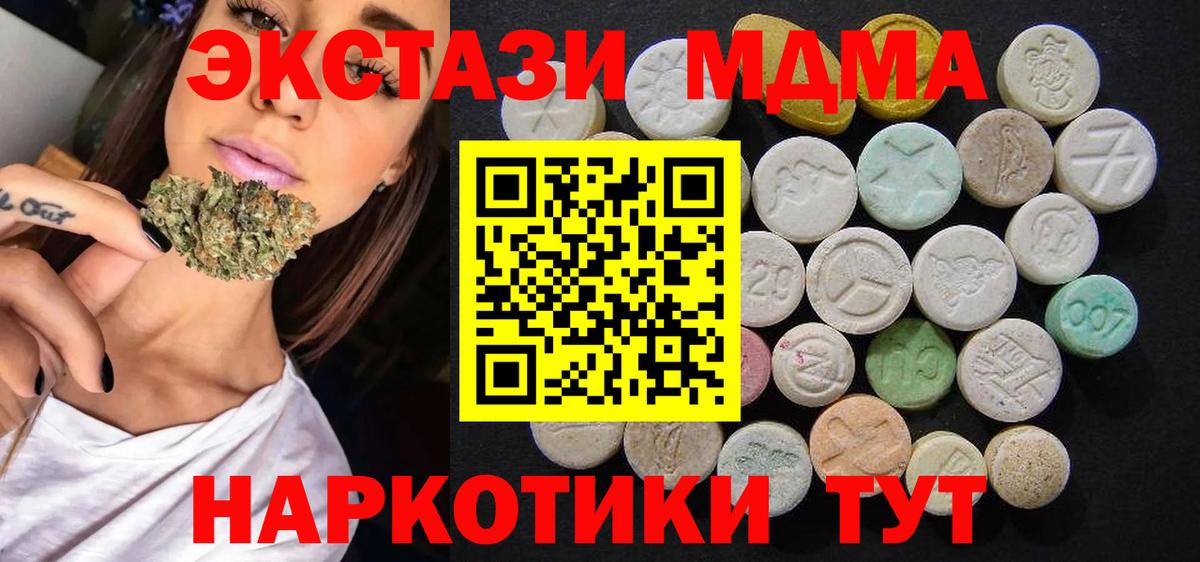 MDMA  MDMA VHQ  Вход с VPN  Бор  MDMA VHQ 
