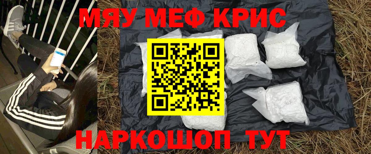 Меф  мега ONION  Мефедрон  Вход с VPN  МЕФ мяу мяу  Бор  Мефедрон мяу мяу 