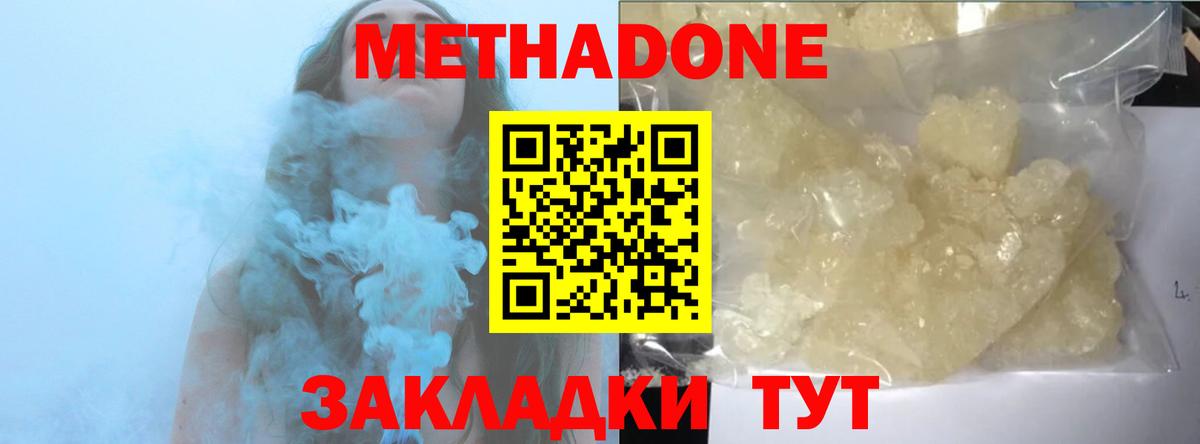 Бор  Метадон methadone  Вход с VPN  Метадон белоснежный 