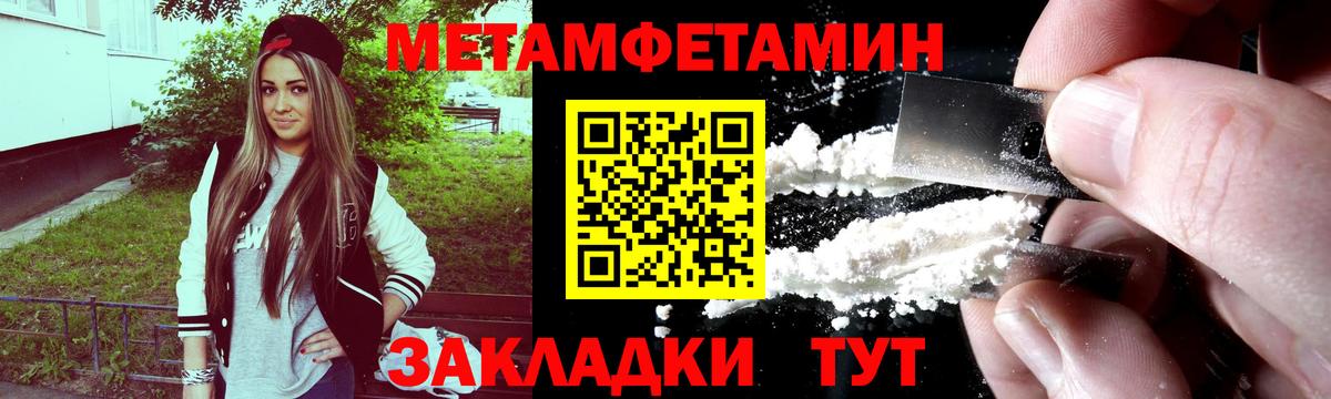Первитин винт Бор