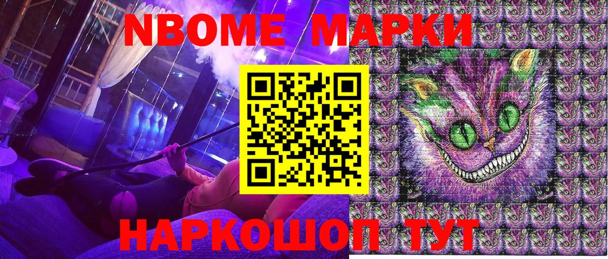 Бор  Марки NBOMe  Вход с VPN  Наркотические марки 1,5мг 